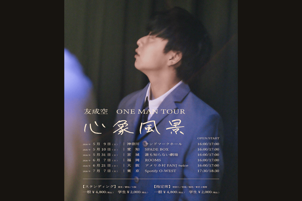 Tomonari Sora releases his latest single, "ノーマル Normal."