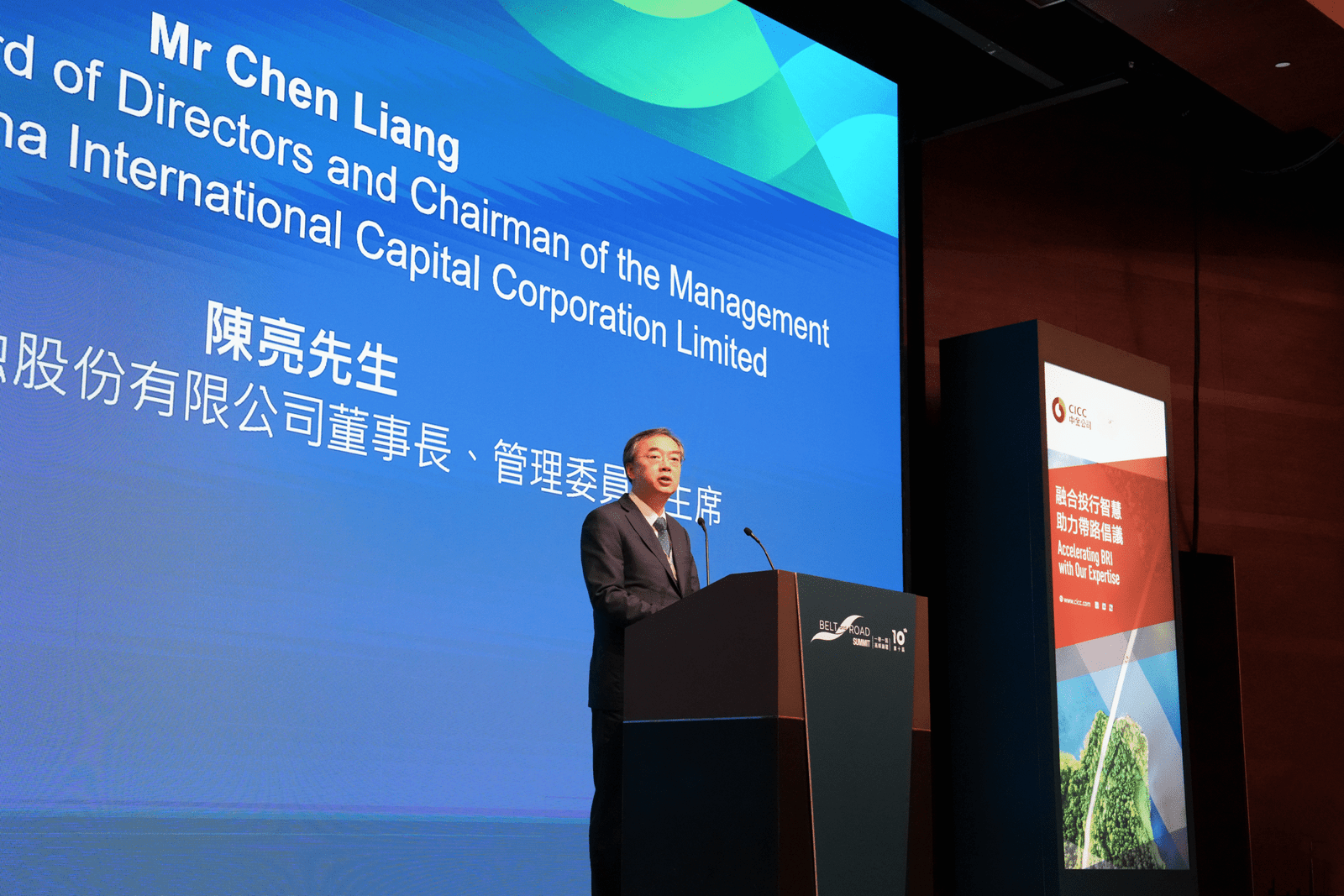 CICC joins 10th belt and road summit in Hong Kong as strategic partner